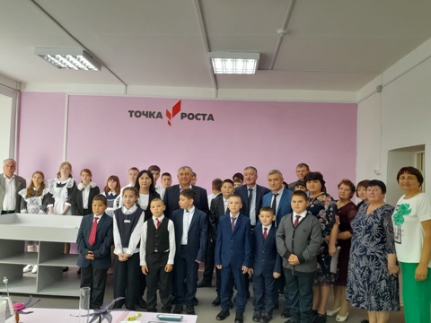 Центр &amp;quot;Точка Роста&amp;quot;